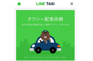 line-taxi-002